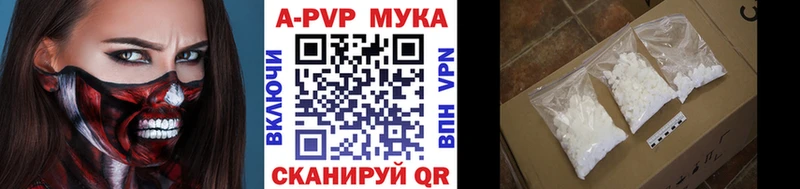 Купить  Лабытнанги  A-PVP СК 