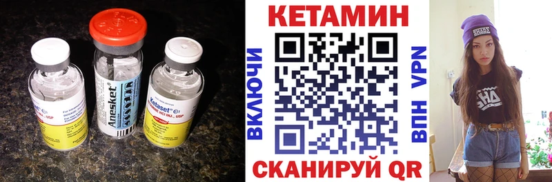 Кетамин VHQ  Купить  Лабытнанги 