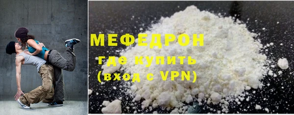 мяу мяу кристалл Горно-Алтайск