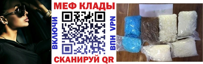 Меф мяу мяу  Купить где  Лабытнанги 