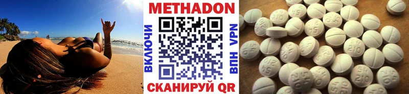 МЕТАДОН methadone  Купить закладки  Лабытнанги 