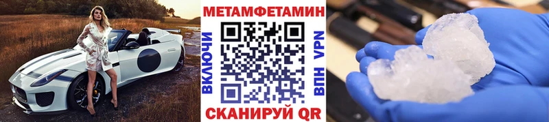 Купить  Лабытнанги  Метамфетамин пудра 
